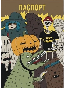 Обложка на паспорт Валя Карнавалова «Хэллоуин», ПВХ, искусственная кожа