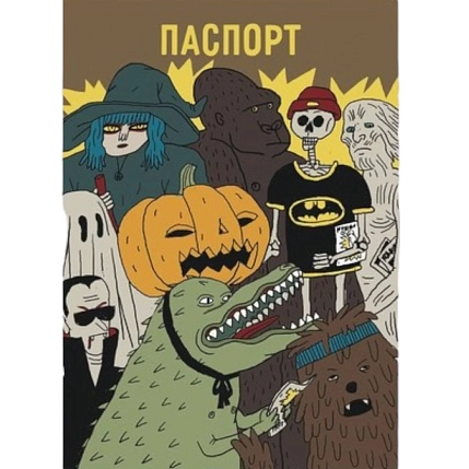 Обложка на паспорт Валя Карнавалова «Хэллоуин», ПВХ, искусственная кожа, фото 1.