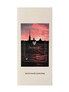 Молочный шоколад «Миллион любви. Петербург. New»