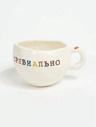 Кружка ручной работы с надписью «Тривиально», керамика, 180 мл