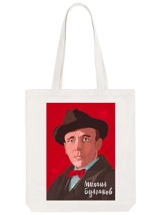 Сумка шоппер «Булгаков», белый