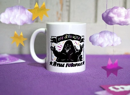 Кружка ШКЯ «Абьюзер», керамика, 330 мл, фото 3.