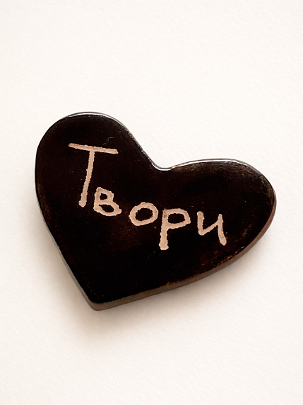 Брошь ручной работы сердечко «Твори», черный, керамика, фото 1.