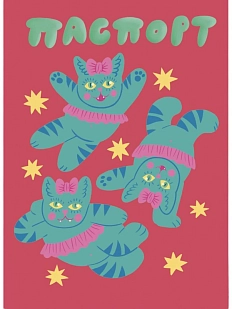 Обложка на паспорт Валя Карнавалова «Котишки», ПВХ, искусственная кожа