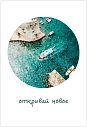 Подарочный набор с книгой «Цельная жизнь» и мягкой карамелью, превью фото 4