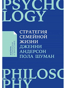Стратегия семейной жизни. Как реже мыть посуду, чаще заниматься сексом и меньше ссориться