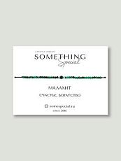Браслет Long «Малахит»