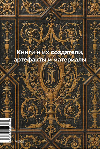 Главное в истории книги. История книги от клинописных табличек до наших дней, фото 2.