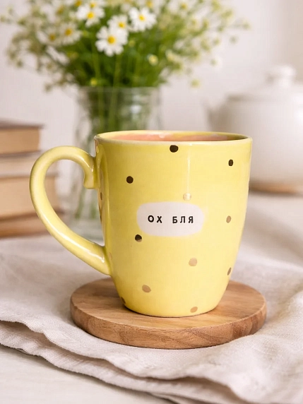 Кружка ручной работы Тата вытворяет/NF ceramics «Ох б**/Oh f**k», керамика, 400 мл, фото 3.