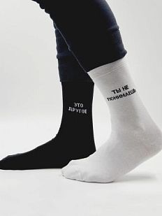 Носки «Ты не понимаешь, это другое.», р-р 42-46, чёрно-белые