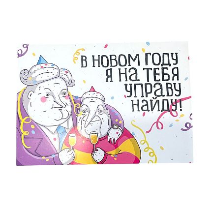 Открытка «Управа», фото 1.