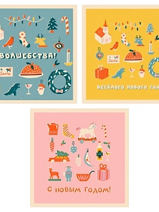 Набор открыток DARI DARI ретро на Новый год №4, 3 шт.