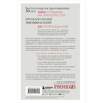 Бунт удобной жены. Как построить отношения, в которых вас ценят, фото 2.