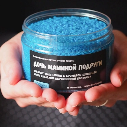Жемчуг для ванны Kopusha «Дочь маминой подруги», голубой, фото 2.