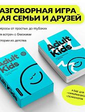 Психологическая разговорная игра Flawsome «Adult Kids», вопросы о детстве