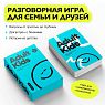Психологическая разговорная игра Flawsome «Adult Kids», вопросы о детстве, превью фото 1