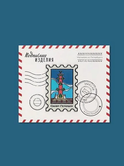 Магнит Подписные изделия «Марка метал. «Марка метал. Ростральная колонна», фото 1.