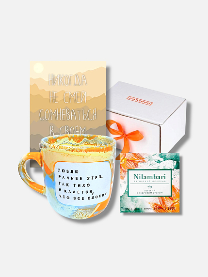 Подарочный набор с кружкой «Люблю раннее утро» и шоколадом, фото 1.
