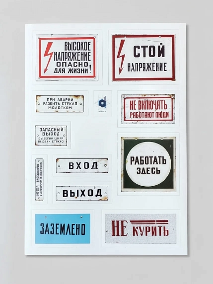 Набор наклеек Антидекор «Таблички», А5, фото 1.
