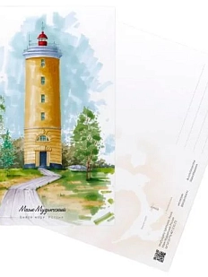 Открытка «Маяк Мудьюгский», А6