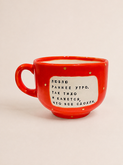 Кружка ручной работы Тата вытворяет/NF ceramics «Люблю раннее утро», керамика, 600 мл, фото 1.