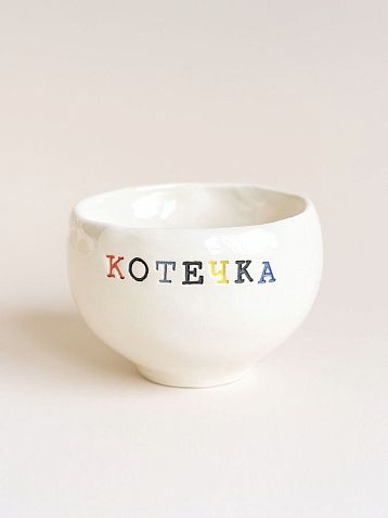 Кружка ручной работы с надписью «Котечка», разноцветная, керамика, 180 мл, фото 1.