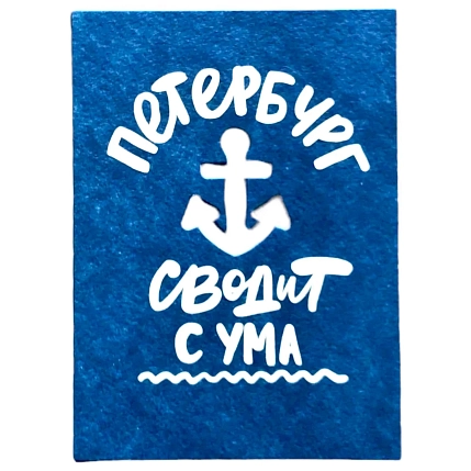 Открытка Подписные изделия «Петербург сводит с ума», фото 1.