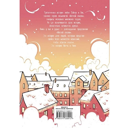 Снежная сказка (утренняя), фото 2.