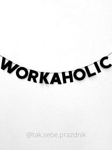 Гирлянда «WORKAHOLIC»