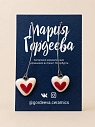 Серьги Мария Гордеева Сердечки, на длинной петле, керамика, красно-белые, превью фото 1