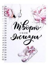 Планер на неделю Creative «Творю свою жизнь»