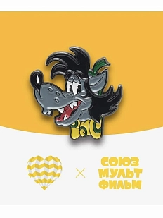 Металлический значок Heart of Moscow «Волк» серия Союзмультфильм
