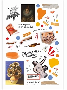 Стикерпак «Я же сказала»