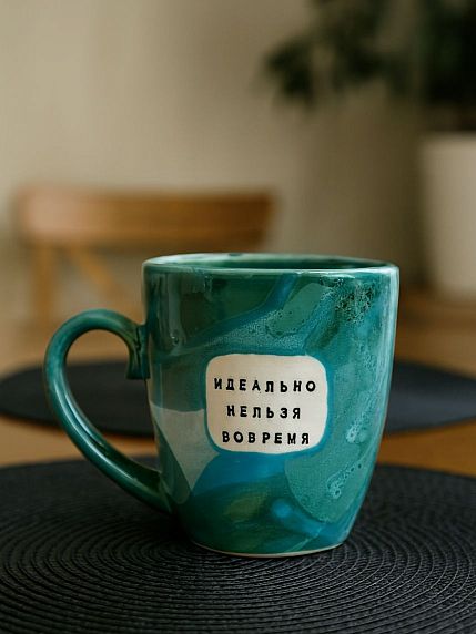 Кружка ручной работы NF ceramics «Идеально нельзя вовремя», бирюзовая, керамика, 400 мл, фото 2.