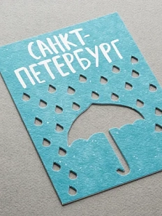 Открытка «Зонт»