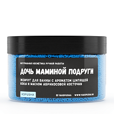 Жемчуг для ванны «Дочь маминой подруги»