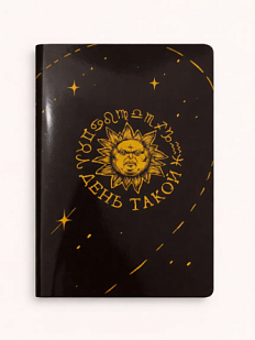 Тетрадь ШКЯ «День такой», А5, 40 листов