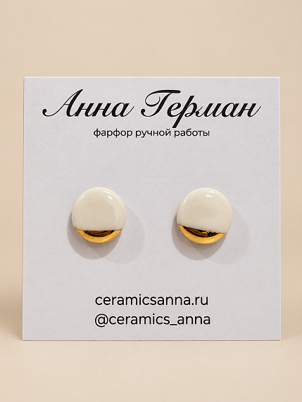 Серьги-гвоздики Анна Герман круглые, фарфор, бело-золотистые, фото 2.