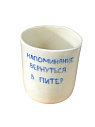 Стакан ручной работы с надписью «Напоминание вернуться в Питер», полуфарфор, 150 мл, превью фото 2