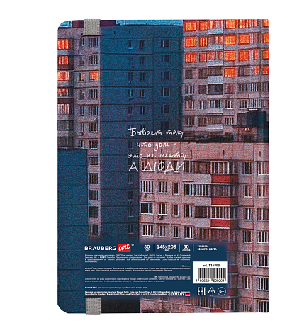 Скетчбук «Многоэтажки», 80 листов, А5, фото 2.