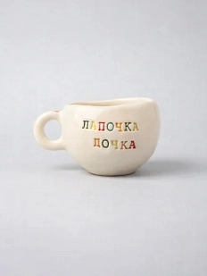 Кружка ручной работы Керамур с надписью «Лапочка дочка», керамика, 180 мл