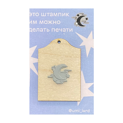 Штамп «Луна», фото 1.