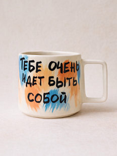 Кружка ручной работы «Тебе очень идёт быть собой», розово-голубая керамика, 350 мл
