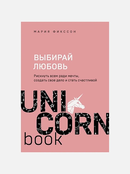 Подарочный набор с книгами «Дао жизни», «Выбирай любовь» и шипучкой для ванны, фото 3.