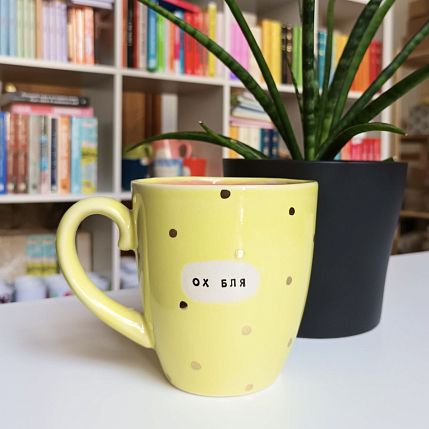 Кружка ручной работы NF ceramics «Ох б**/Oh f**k», керамика, 400 мл, фото 5.
