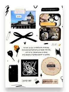 Стикерпак Апрельское утро «Твоё время», А6