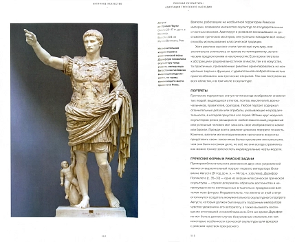 Античное искусство, фото 2.