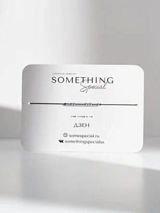 Браслет Something Special язык Морзе «Дзен» на чёрной нити