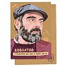 Открытка «Я предпочитаю быть один, но рядом с кем-то. Сергей Довлаов», 10 х 15 см, превью фото 2