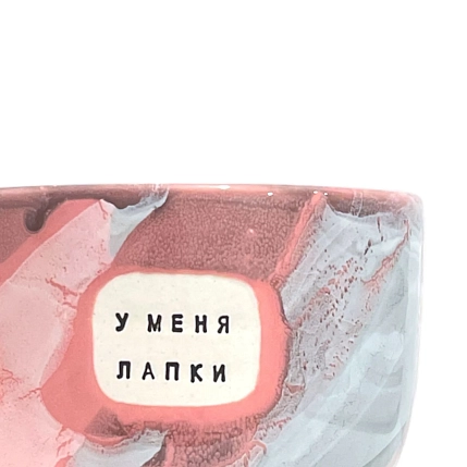 Кружка ручной работы Тата вытворяет/NF ceramics «У меня лапки», розовая, керамика, 600 мл, фото 2.